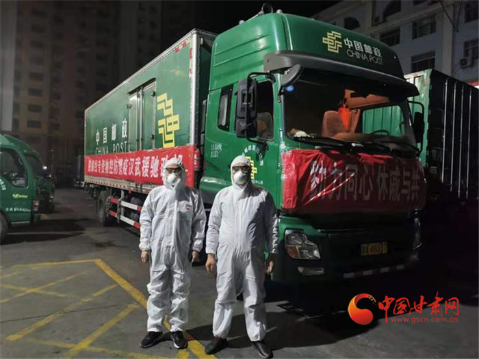 【甘肅全民戰(zhàn)“疫”】甘肅又一批防護(hù)物資通過郵政渠道馳援武漢