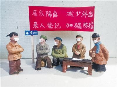 【甘肅全民戰“疫”】“抗疫”彩塑爆紅網絡