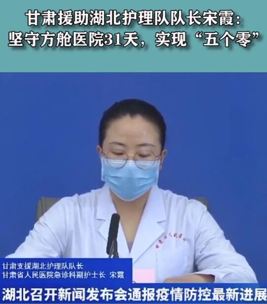 短視頻丨堅守方艙醫院31天，實現“五個零”