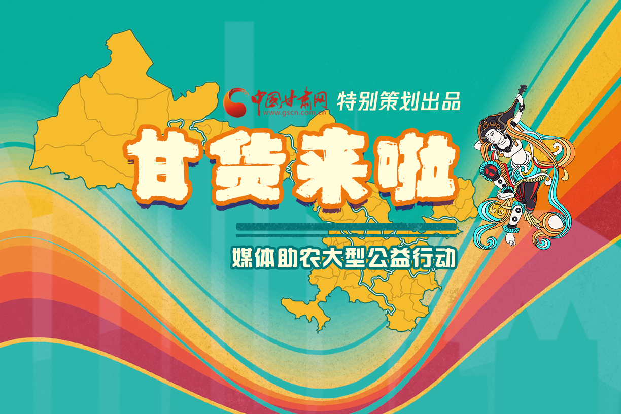 捷報(bào)！淘甘貨，“甘謝你”首場淘寶直播總銷售額達(dá)1620萬元