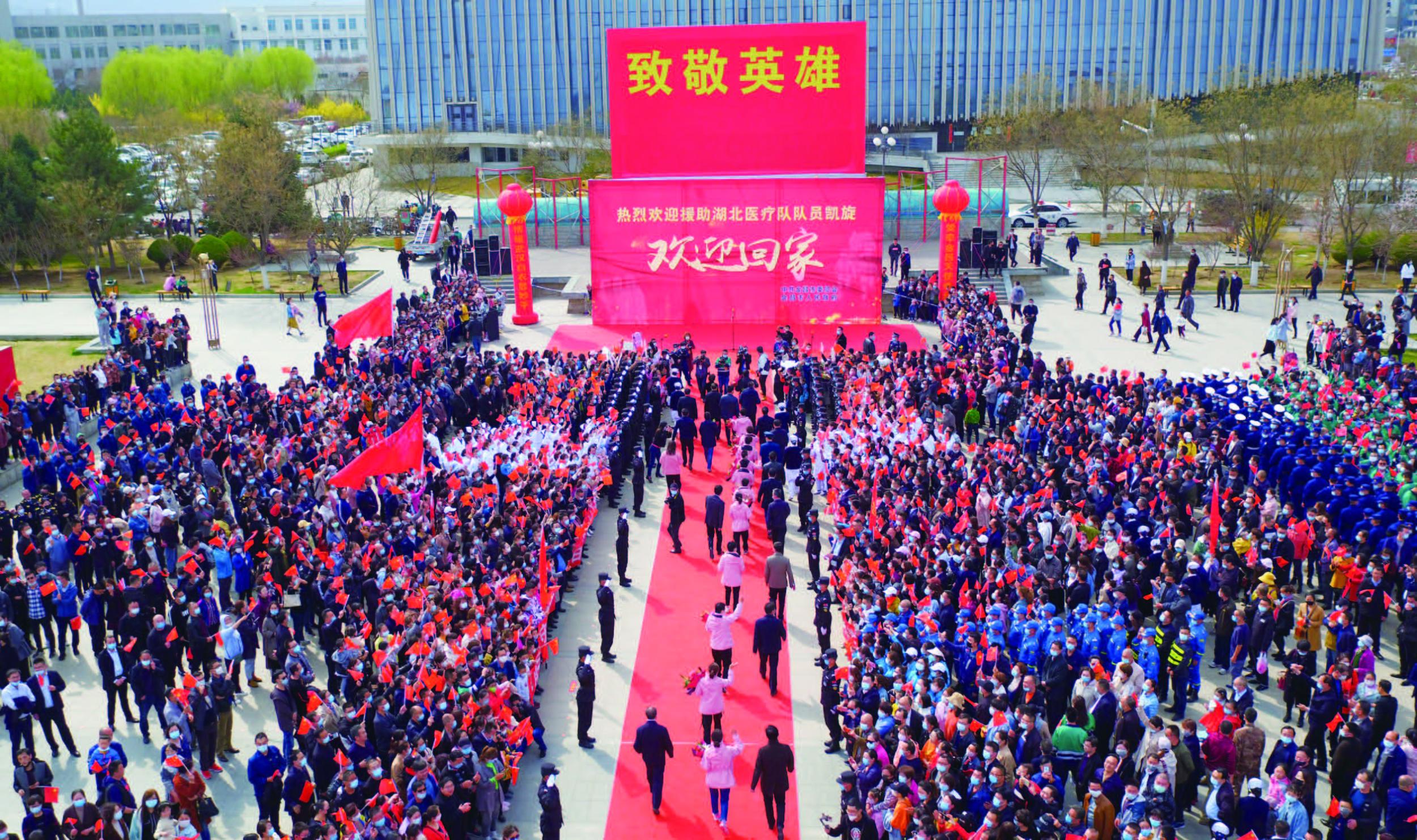 天寒地凍逆行 春暖花開榮歸 金昌市援助湖北醫療隊第二批24名隊員凱旋 