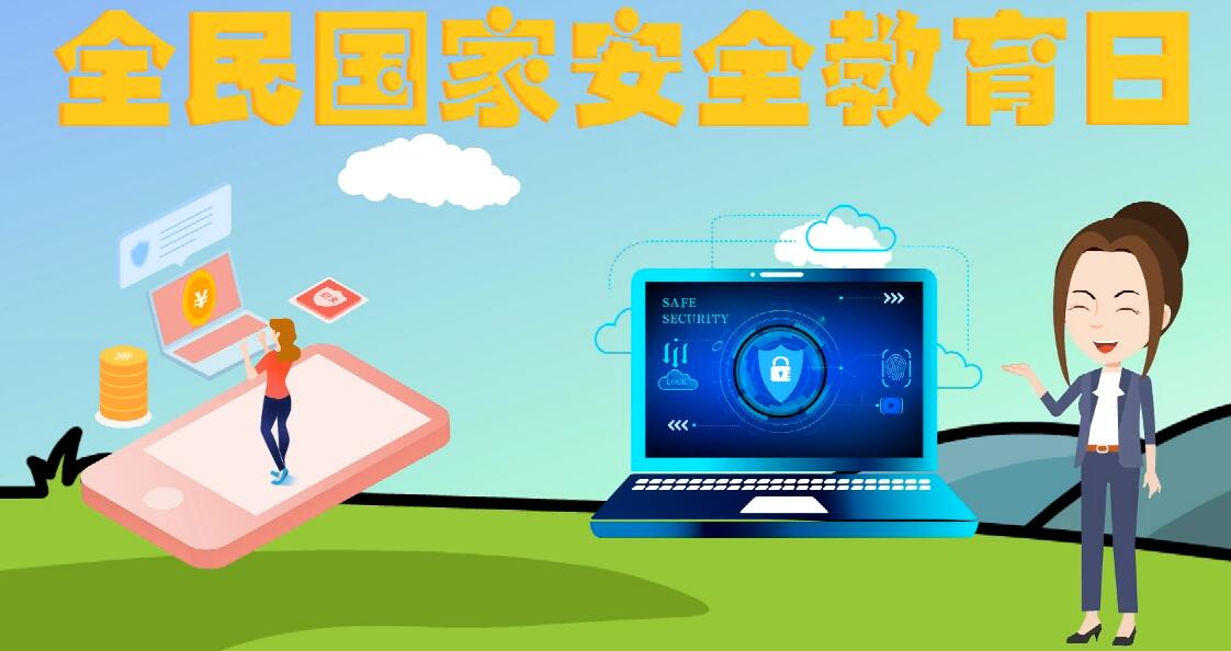 微動畫|安全日話安全 ，請記住這“八個不要”！