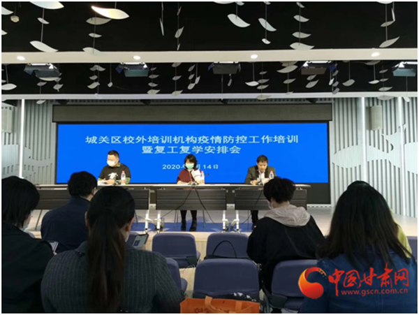 蘭州市城關區成人培訓、高三年級培訓班申請開課時間從明天開始