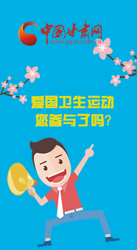  漫圖|愛衛@你！快來參與這些！