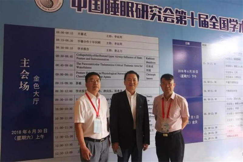 【專業(yè)推介】省級重點專業(yè)|甘肅省人民醫(yī)院睡眠醫(yī)學(xué)中心