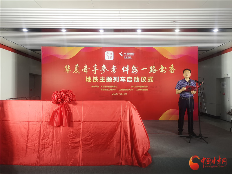 不做“低頭族” 細(xì)品圖書(shū)味 地鐵主題列車在蘭啟動(dòng)