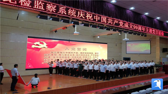 平涼市莊浪縣紀檢監察系統舉行慶祝中國共產黨成立99周年主題黨日活動，全體紀檢監察干部重溫入黨誓詞。_副本.jpg