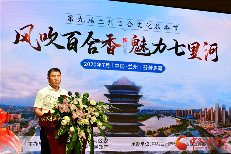 第九屆蘭州百合文化旅游節昨日開幕