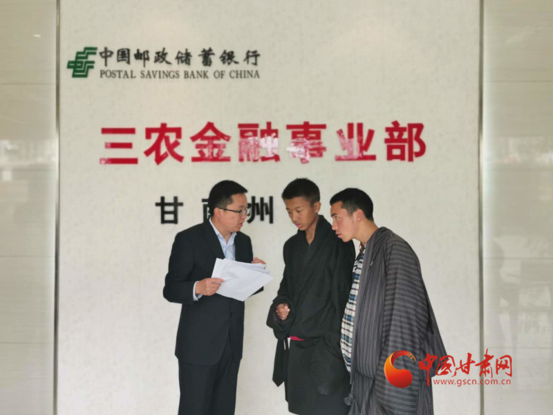 堅守，只為看到草原更美的詩和遠方 ——郵儲銀行甘南州分行支持藏區發展紀事
