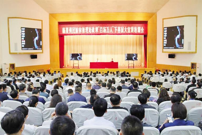 臨夏州深入推進“沿黃河—洮河民族團結進步提升帶”創建工作綜述