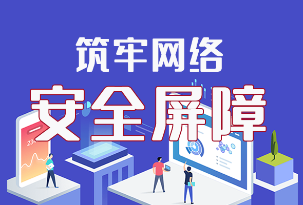 長圖|關于網絡安全,省委書記林鐸要求這樣做