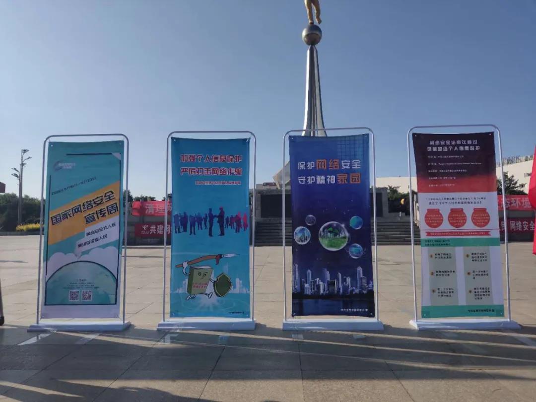金昌市2020年網絡安全宣傳周活動啟動