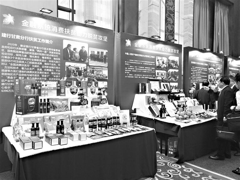 甘肅省金融系統助力脫貧攻堅現場簽約逾3億元