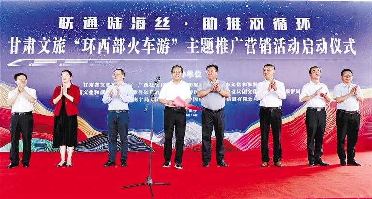 隴桂川渝共同打響“陸上郵輪”新品牌 “環西部火車游”在南寧全新出發