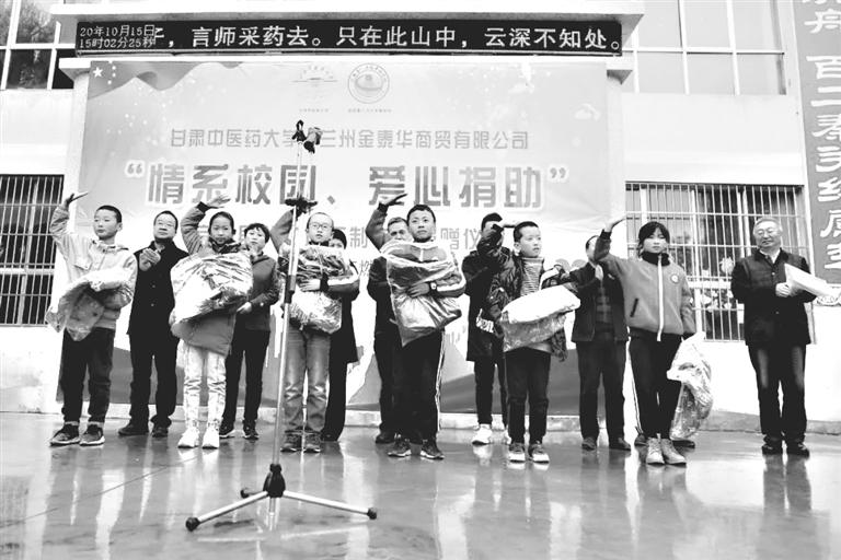 甘肅中醫藥大學攜手愛心企業向宕昌縣八力鎮九年制學校師生捐贈羽絨服