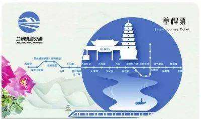 限量版蘭州地鐵卡免費送？假的！