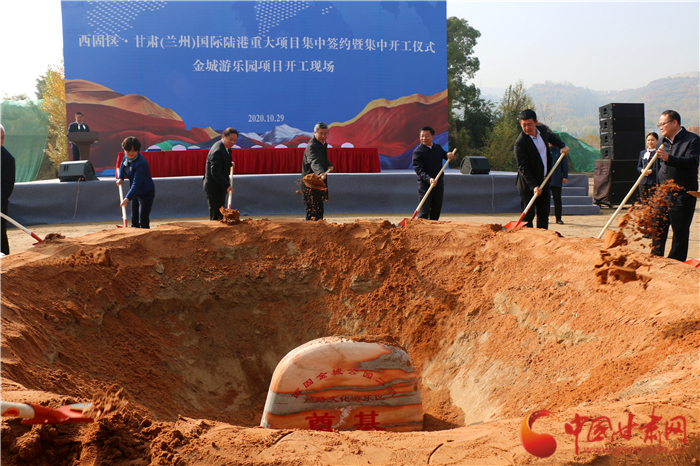 429.35億元！西固區(qū)·甘肅（蘭州）國際陸港舉行重大項(xiàng)目集中簽約暨集中開工儀式