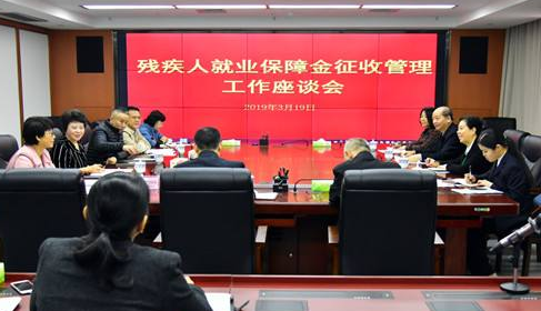 甘肅省殘疾人就業保障金實行分檔減繳政策