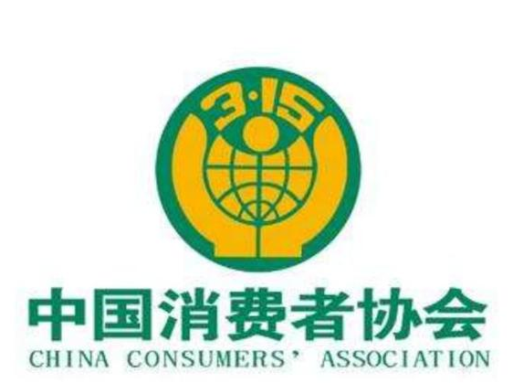 蘭州消費者協會發布2020年受理投訴情況分析