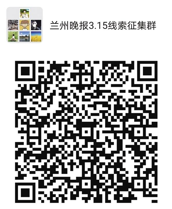 2021年“3·15晚報在行動”正式啟動維權英雄征集令：你有“料”，我來曝！