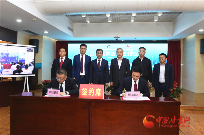 甘肅交通業攜手科技企業共促智慧交通發展