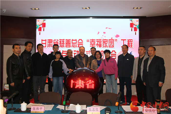 甘肅探索網絡慈善新模式 “幸福家園”村社互助項目工程即將落地