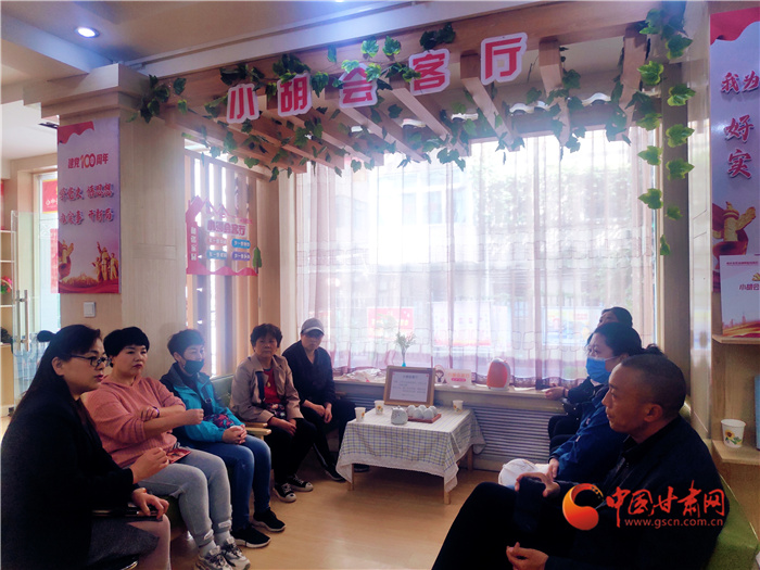 【治理創新 共建共享】蘭州五泉街道：小胡會客廳來的都是客 商議社區事