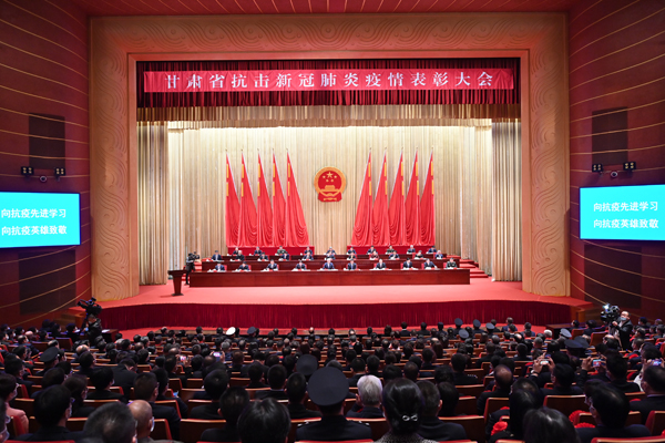 尹弘在甘肅省抗擊新冠肺炎疫情表彰大會上強調 大力弘揚偉大抗疫精神 加快推動各項事業發展 奮力譜寫甘肅全面建設社會主義現代化壯麗篇章