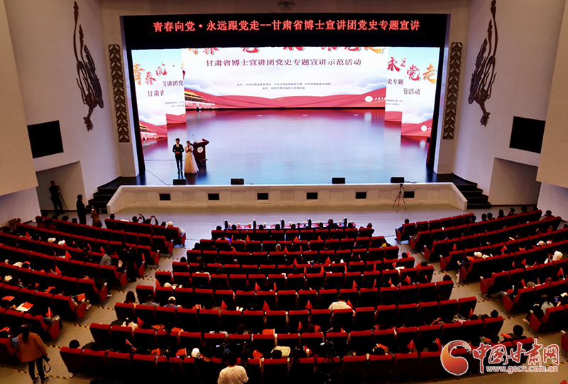 “青春向黨 永遠跟黨走”甘肅省博士宣講團黨史專題宣講示范活動在甘肅中醫藥大學舉辦