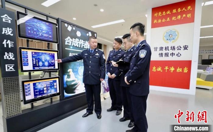 圖為甘肅機(jī)場(chǎng)公安情報(bào)中心。(資料圖) 甘肅機(jī)場(chǎng)公安供圖 攝