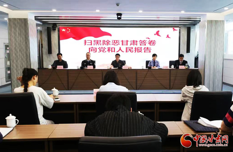 【掃黑除惡甘肅答卷】省司法廳：開辟“第二戰場”深挖涉黑涉惡問題線索