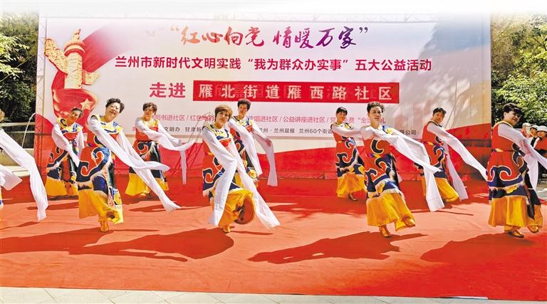 “紅心向黨 情暖萬家”五大公益行動進社區第三站走進雁西路社區