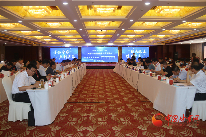 津甘親密合作：強產業鏈和資源配置形成優勢互補  