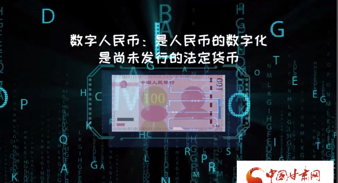 微動(dòng)畫| 什么是數(shù)字人民幣？戳進(jìn)來告訴你！