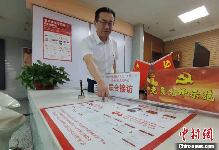 圖為甘肅省人社廳勞動保障維權中心主任李軍介紹根治欠薪線索反映平臺的使用方法。 張婧 攝 圖為甘肅省人社廳勞動保障維權中心主任李軍介紹根治欠薪線索反映平臺的使用方法。 張婧 攝