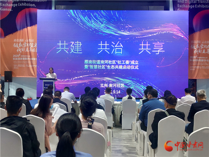 蘭州市城關區：智慧社區助力“社工委”建設 居民訴求掌上可辦