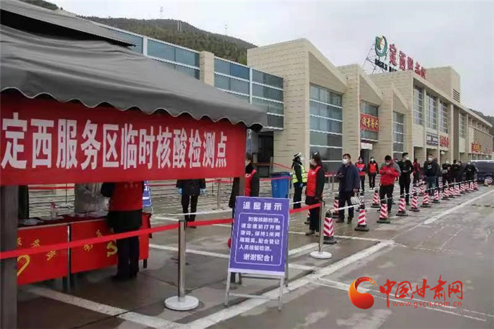 【甘快看】甘肅高速：服務區完成7000份核酸檢測 保障抗疫物資運輸通暢