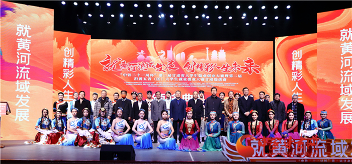 第二屆甘肅省大學生就業創業大賽落幕 優勝選手將參加第二屆沿黃五?。▍^）大學生就業創業大賽角逐