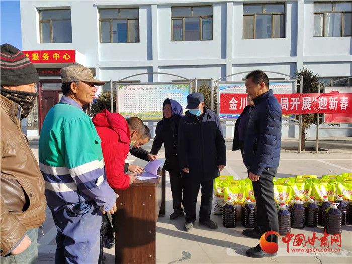 金昌金川區：迎新年送溫暖  加油鼓勁好好干