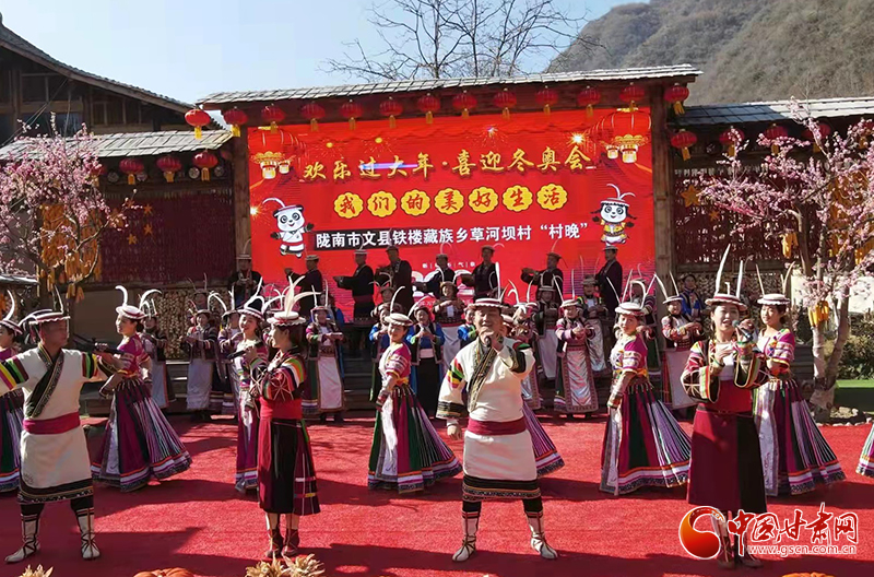 【網絡中國節·春節】甘肅文縣：村民自編自演“村晚”激情上演