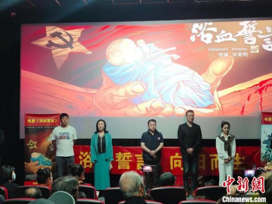 電影《浴血誓言》主創(chuàng)團隊。　陳選斌 攝