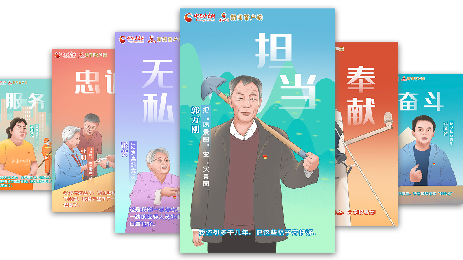 SVG| 什么是共產黨員?答案藏在這些甘肅人身上