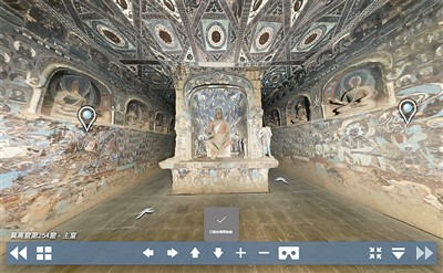 “數(shù)字敦煌資源庫平臺”網(wǎng)站上的洞窟虛擬漫游效果圖。 “數(shù)字敦煌資源庫平臺”網(wǎng)站上的洞窟虛擬漫游效果圖。