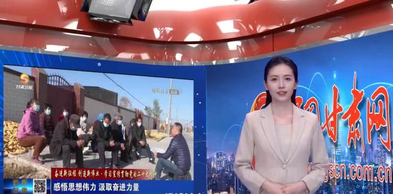 【AI小隴說·黨的二十大精神在基層】用“鄉音”話“黨音”，讓二十大精神“聲”入人心