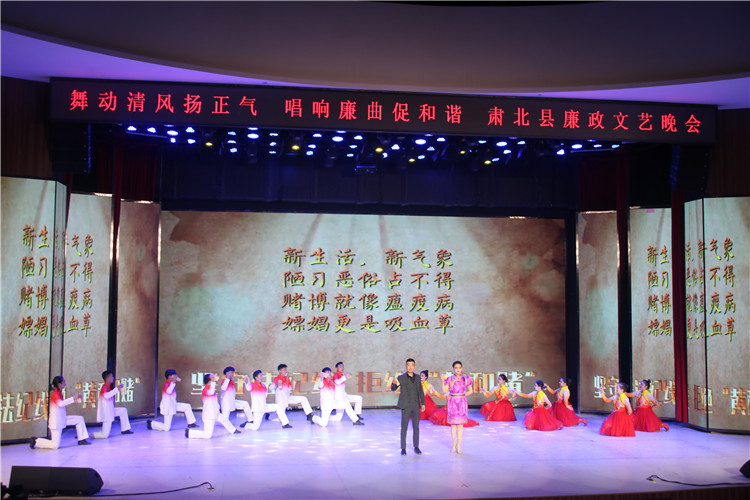 酒泉市肅北縣紀委監(jiān)委注重發(fā)揮廉潔文化引導滲透作用，通過貫通融合、文化挖掘、精品編創(chuàng)，不斷提升廉潔文化影響力、滲透力、感染力。圖為縣紀委監(jiān)委舉辦的廉政文藝晚會。.jpg