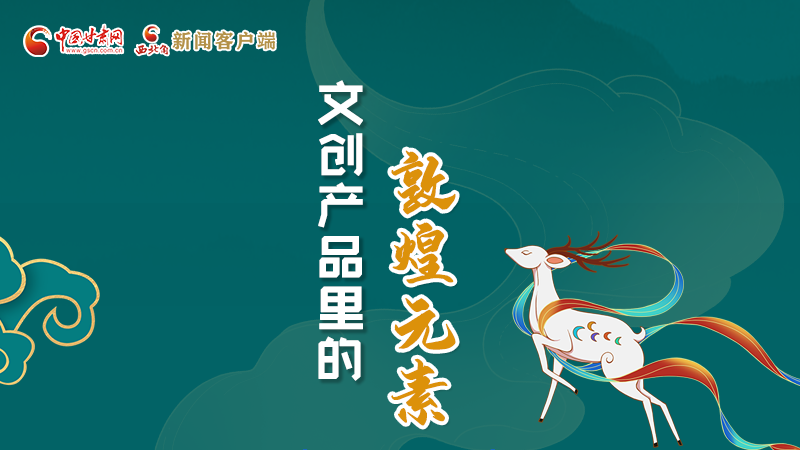 長圖丨這些文創產品的“真容”，你見過嗎？