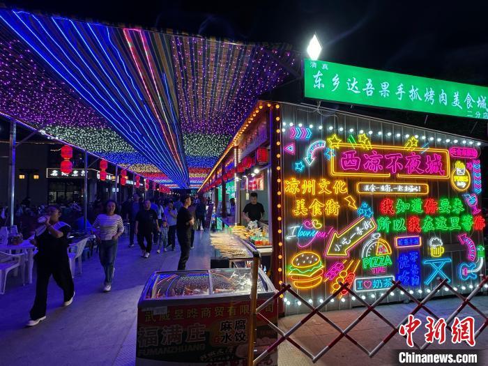 圖為“西涼不夜城”燈光點亮夜空。 戴文昌 攝</p><p> 圖為“西涼不夜城”燈光點亮夜空。 戴文昌 攝</p><p>