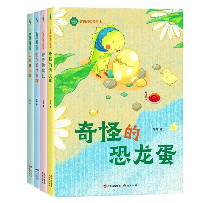 提升孩子閱讀與寫作力，《蘇梅閱讀寫作課》由現代出版社出版
