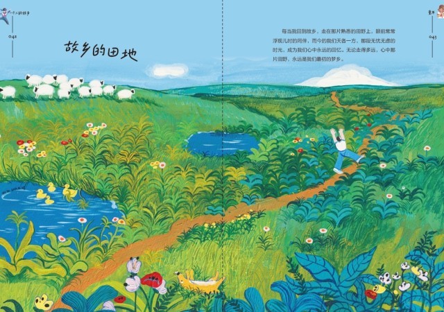 《一個人的故鄉》：走得再遠，心里最惦念的還是故鄉的那扇窗