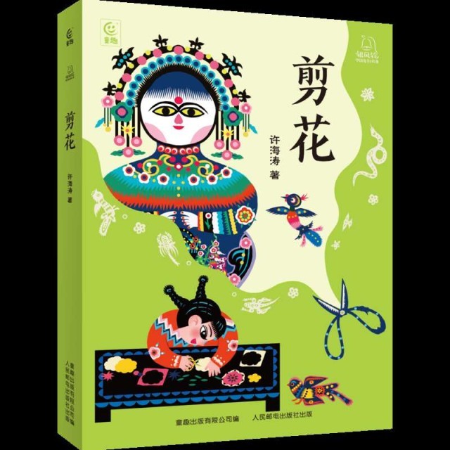 以“剪花娘子”庫淑蘭為原型，兒童小說《剪花》面世